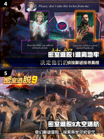 🔥2025最火密室逃脱游戏大揭秘！🎮💥截图3
