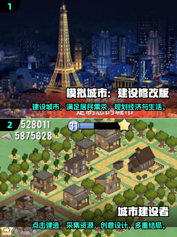 🔥2025必玩城市建造手游下载推荐💎截图3