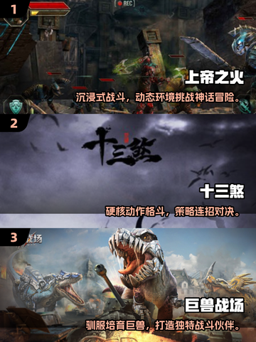 🔥2025必玩三A大作游戏全收录！🎮截图2