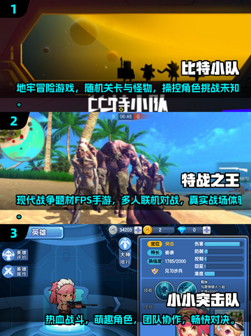 🔥2018射击游戏TOP榜💥玩过才叫真枪战迷！🎮截图2