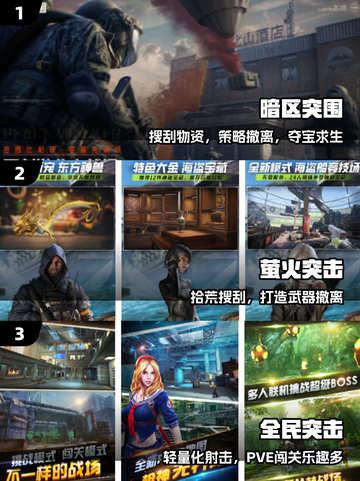 🔥2025最火枪战游戏TOP榜💥截图2