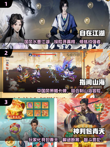 🔥2025最火古风网游推荐✨截图2