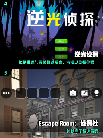 🕵‍♀2025最火侦探找人游戏大揭秘！截图3