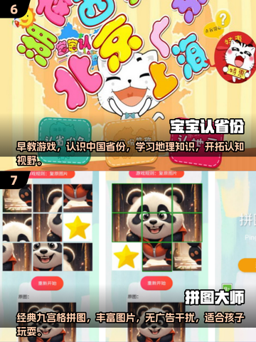 2025最🔥儿童游戏推荐🎉无广告超好玩！截图4