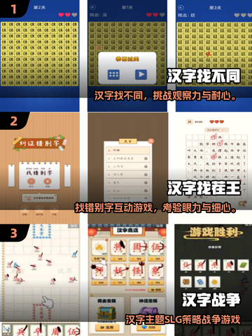 🔥汉字闯关游戏大揭秘！🎮轻松找字赢大奖🏆截图2