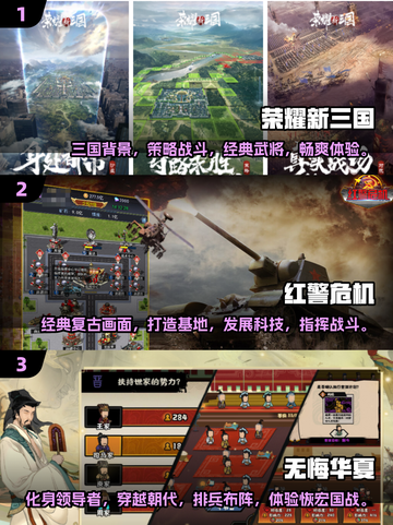 🔥2025最受欢迎SLG游戏排行榜，经典大全不容错过！💥截图2