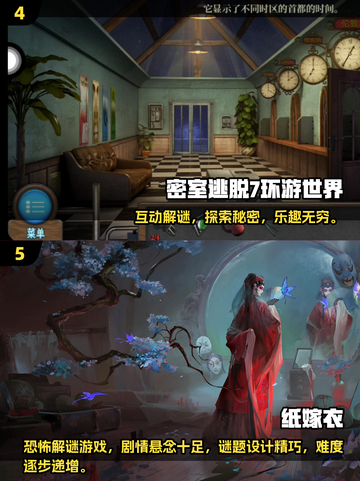 十年前的解谜游戏，这些经典你玩过吗？🔥截图3