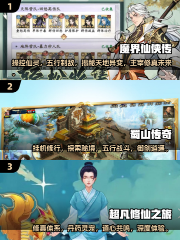 🔥2025最🔥修仙手游免费下载汇总🎉截图2