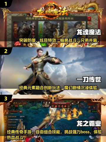 🔥2025最火传奇手游排行榜✅玩过的人都说好！截图2