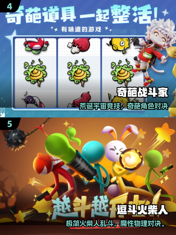 🔥3人超疯桌游推荐！笑到肚子疼🤣截图3