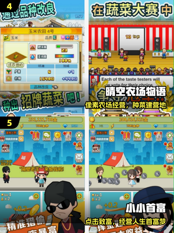 🔥2025最火小人游戏TOP榜💥截图3