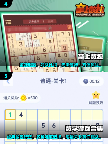 🔥2025最🔥数独手游排行榜✨玩到停不下来！截图3