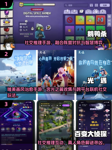 🔥礼貌互动游戏推荐2025，超有趣多人手游等你玩！🎮截图2