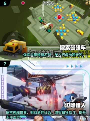 2025最受欢迎儿童游戏排行榜来啦！✨带娃必备🔥截图4