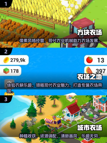 农场模拟游戏合集🌾2025最🔥的开发经营手游来了！截图2