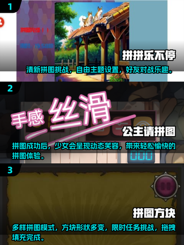 🔥2025最🔥拼图游戏大揭秘✅少一块也能玩！截图2