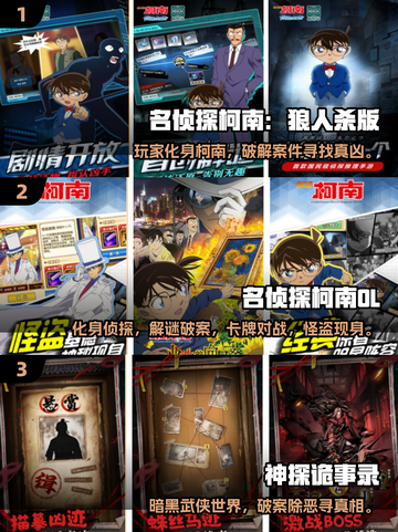 🔥2025必玩侦探手游榜！名侦探柯南推荐🎮截图2