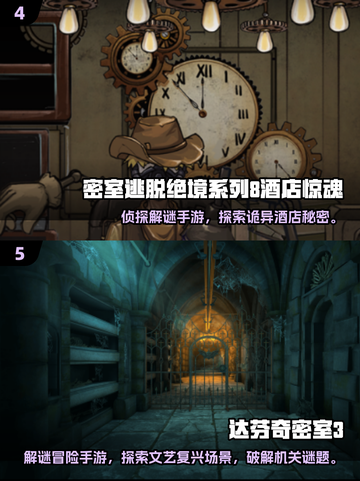 🔥2025最烧脑推理手游盘点！🧩超好玩解谜游戏推荐截图3