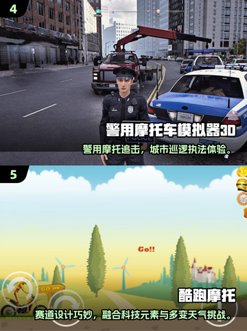 🔥2025高画质机车游戏TOP榜🎮极致体验推荐截图3