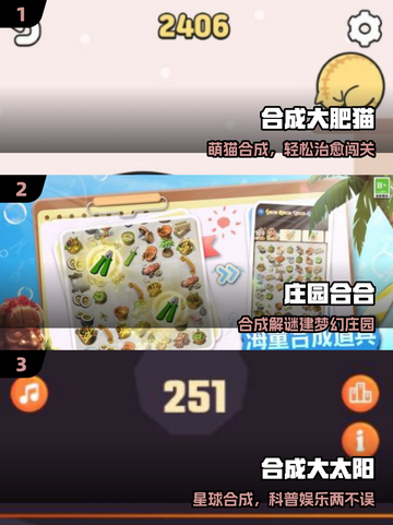 🔥无限体力合成神作TOP5！💥截图2