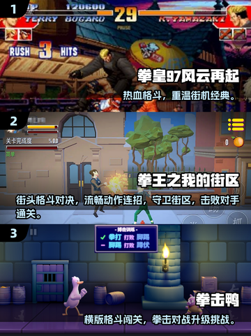 🔥2025超好玩街机手游合集💥怀旧经典🔥截图2