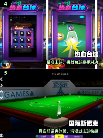 🎱2025最耐玩3D桌球手游推荐！截图3