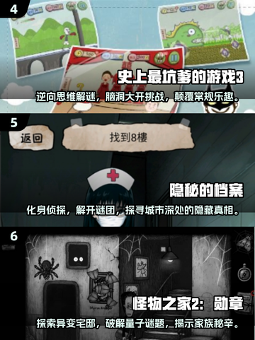 🔥2025必玩！十大经典单机解谜游戏🔥截图3
