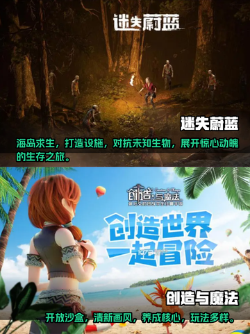 🔥2023超耐玩沙盒联机手游合集🎉截图3
