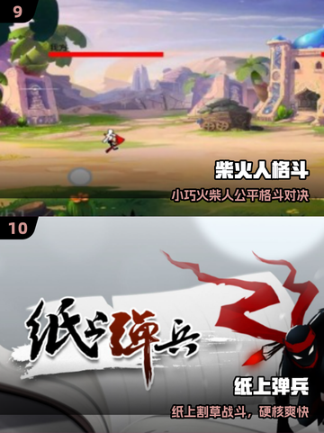 /tiny游戏大宝藏！🎮越玩越上瘾截图5