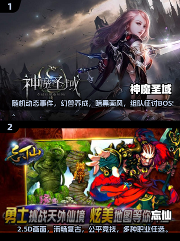 🔥昆仑万维2025年必玩游戏推荐🎉截图3