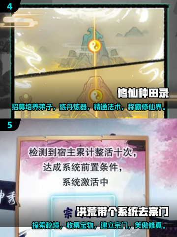 🔥2024必玩！修仙游戏大全，自己创建宗门称霸仙界✨截图3