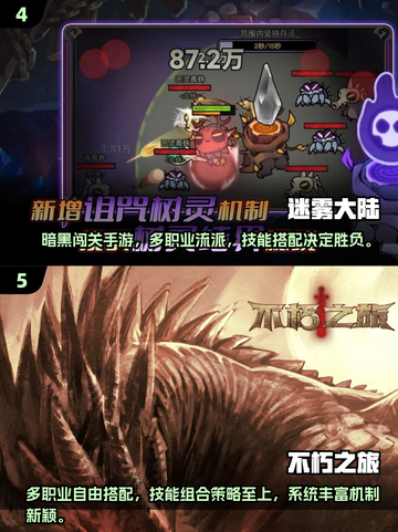 🔥2024必玩暗黑闯关手游🔥最受欢迎的冒险游戏来啦！截图3