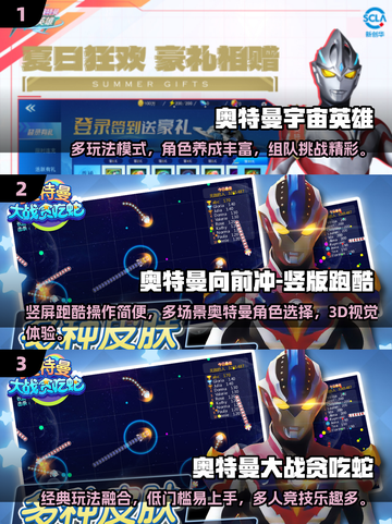 🔥2025最火奥特之母游戏合集💥🎮截图2