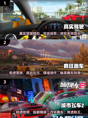 🔥2025必玩🔥超跑模拟游戏推荐🚗截图2