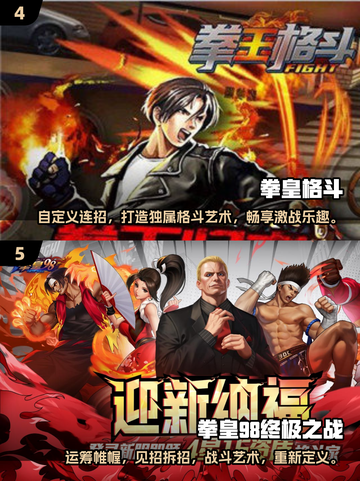 🔥2025最燃拳皇手游推荐，格斗爱好者必玩💥截图3