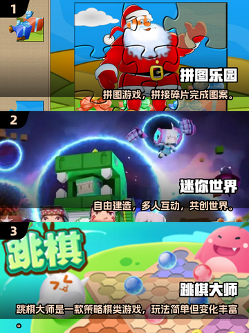 🔥10-12岁亲子游戏大公开！超fun家庭互动推荐2025🎉截图2