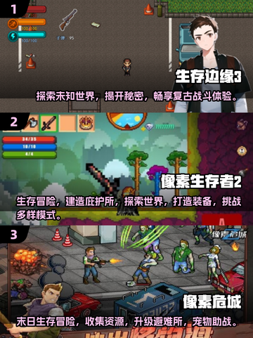 🔥2025最耐玩2D像素生存游戏合集💥🎮截图2