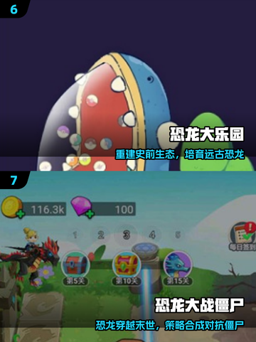 🦖2025爆款机甲恐龙游戏来袭！🔥截图4