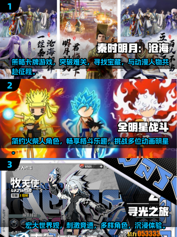🔥2025超耐玩动漫风手游推荐🎉下载大全在这里！截图2