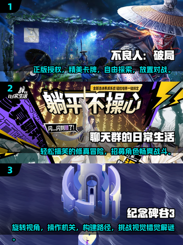 🔥2025超人气小游戏排行榜✨玩了就停不下来！截图2