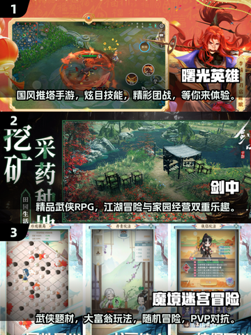 2025年必玩🔥免费手游下载链接🎉截图2