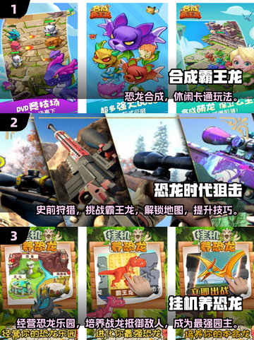 🦖2025最火霸王龙游戏全收录！🔥截图2