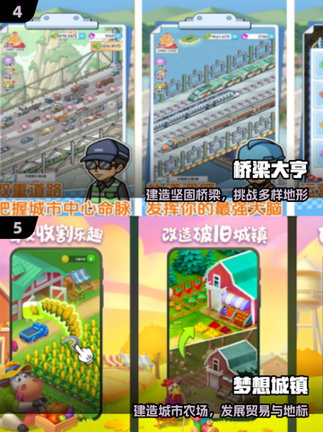 🌆2025最火城市建造手游TOP榜🔥截图3