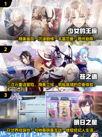2024超🔥日本乙女游戏推荐❤下载必玩截图2