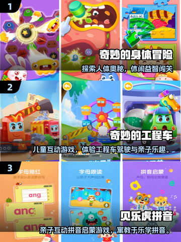 🔥2岁宝宝亲子游戏100例！玩到停不下来👶🎮截图2