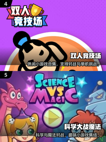 🔥双人游戏TOP榜！2025最火情侣/闺蜜必玩合集🎮💥截图3