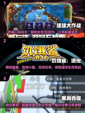 🔥2024超好玩变大游戏合集，趣味挑战等你来！🎮截图2