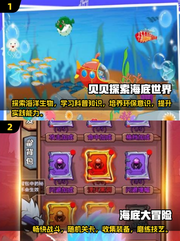 🌊2025超好玩的海洋游戏推荐🔥截图3