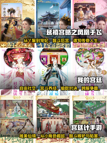 2023必玩宫斗游戏🔥下载推荐来了！截图2