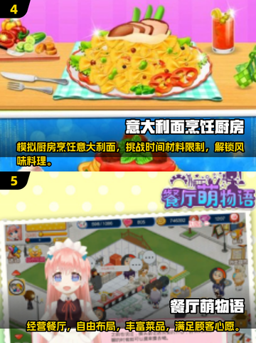 🔥2025必玩！超有趣烹饪游戏推荐🎉截图3